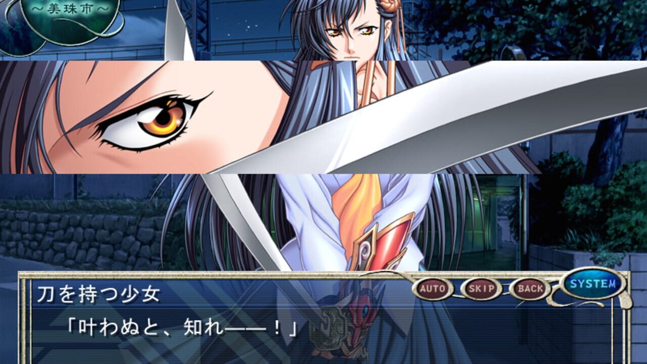 Yatohime Zankikou — Screenshot 5