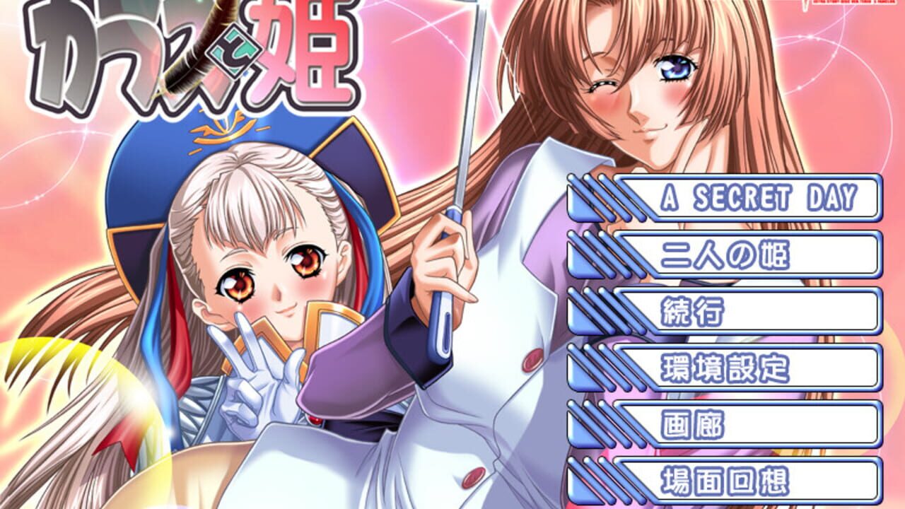 Yatohime Zankikou Extra Kimagure Karasu to Yanchahime — Screenshot 3