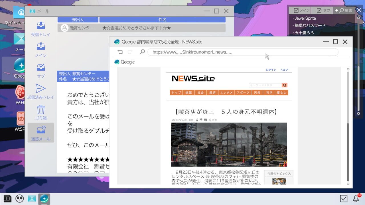 Screenshot 7