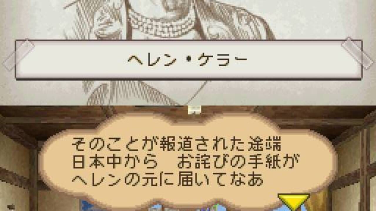 Yume wo Kanaeru Zou — Screenshot 2