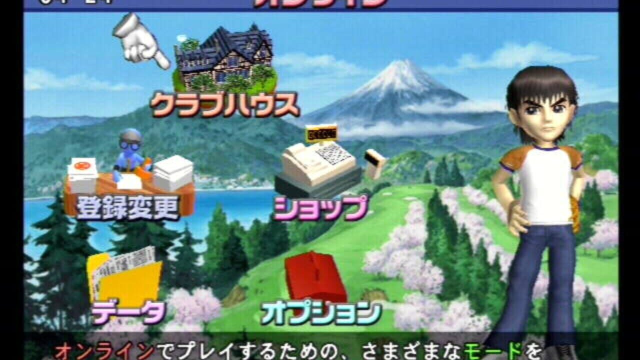Minna no Golf Online — Screenshot 2