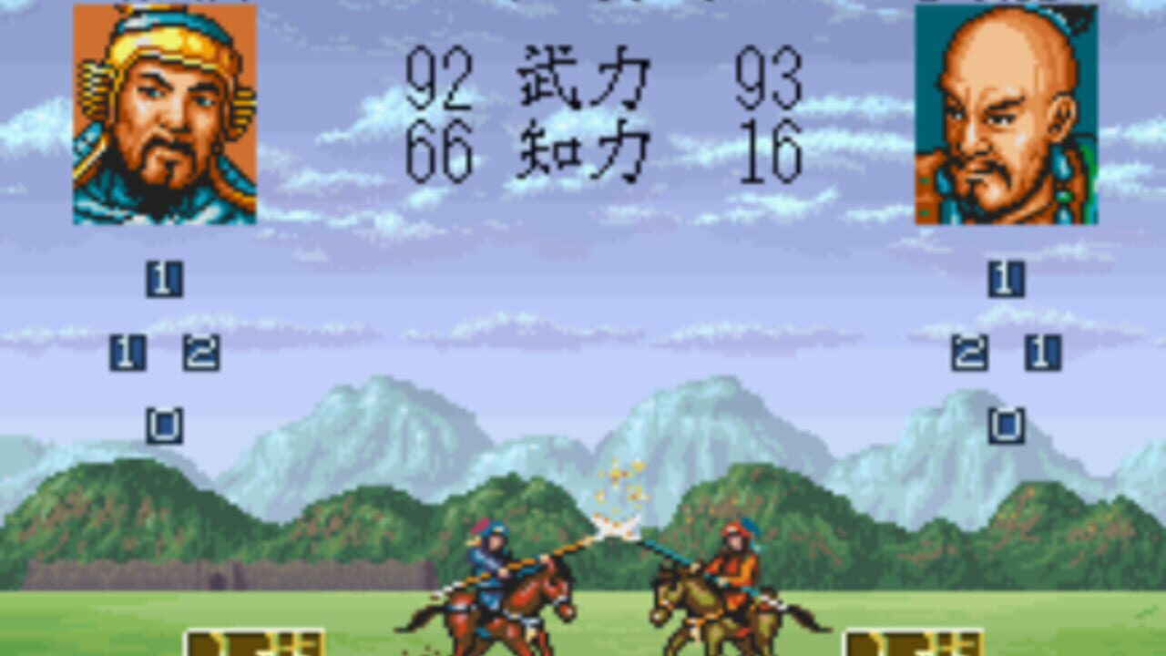 Super Sangokushi Screenshot 1