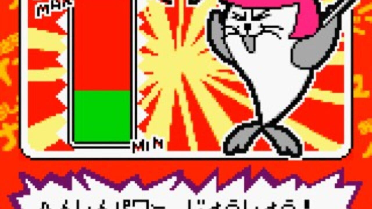 Azarashi Sentai Inazuma: Doki-doki Daisakusen — Screenshot 2