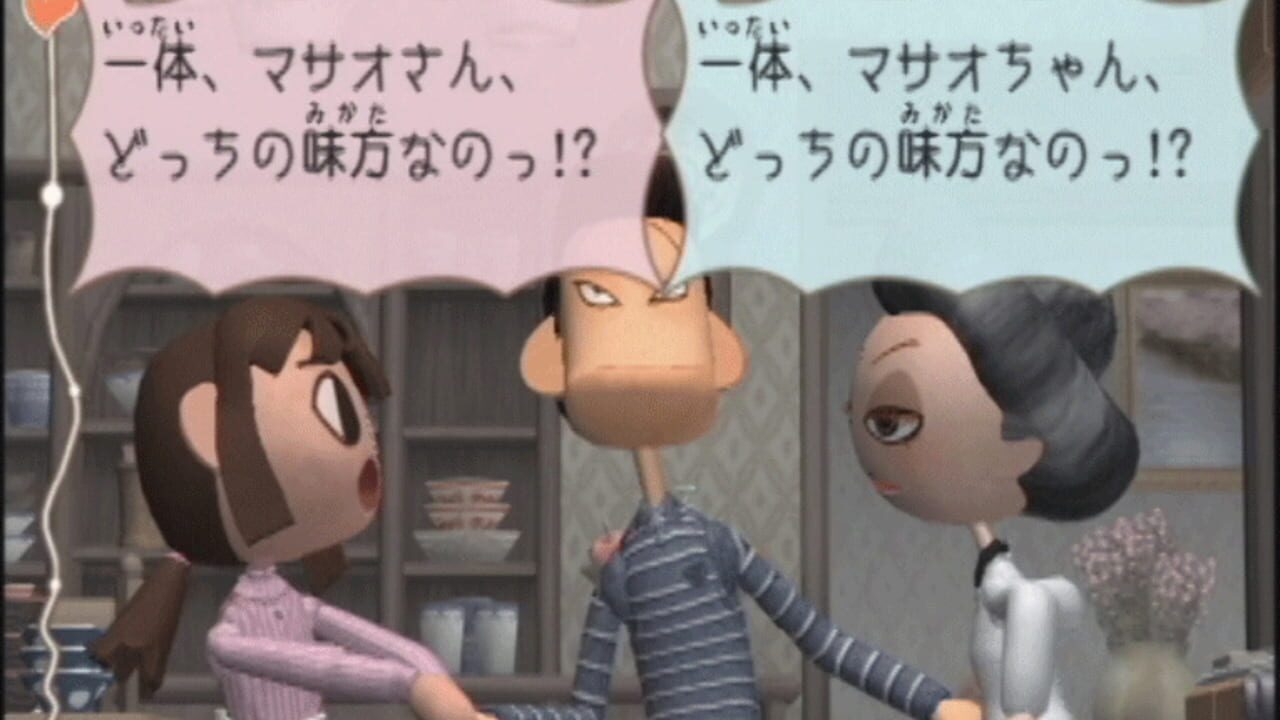 Shibai Michi Screenshot 1