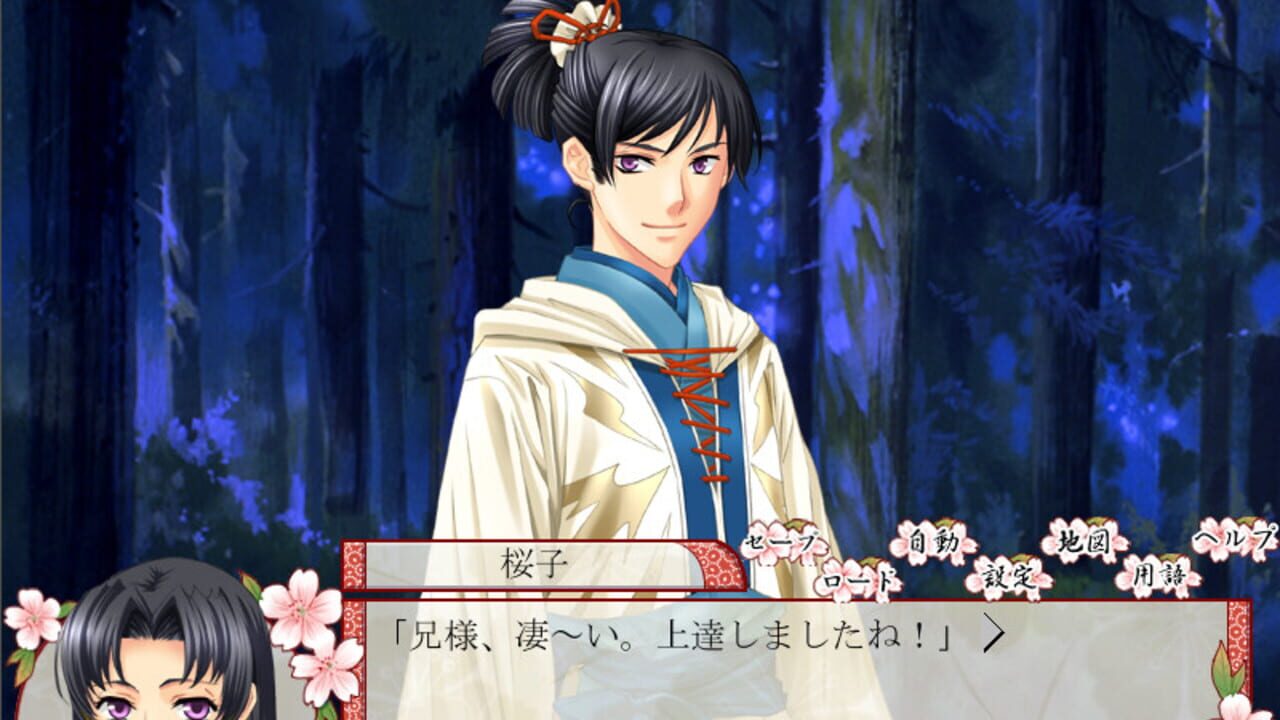 Hoshi no Oujo: Uchuu Ishiki ni Mezameta Yoshitsune — Screenshot 5