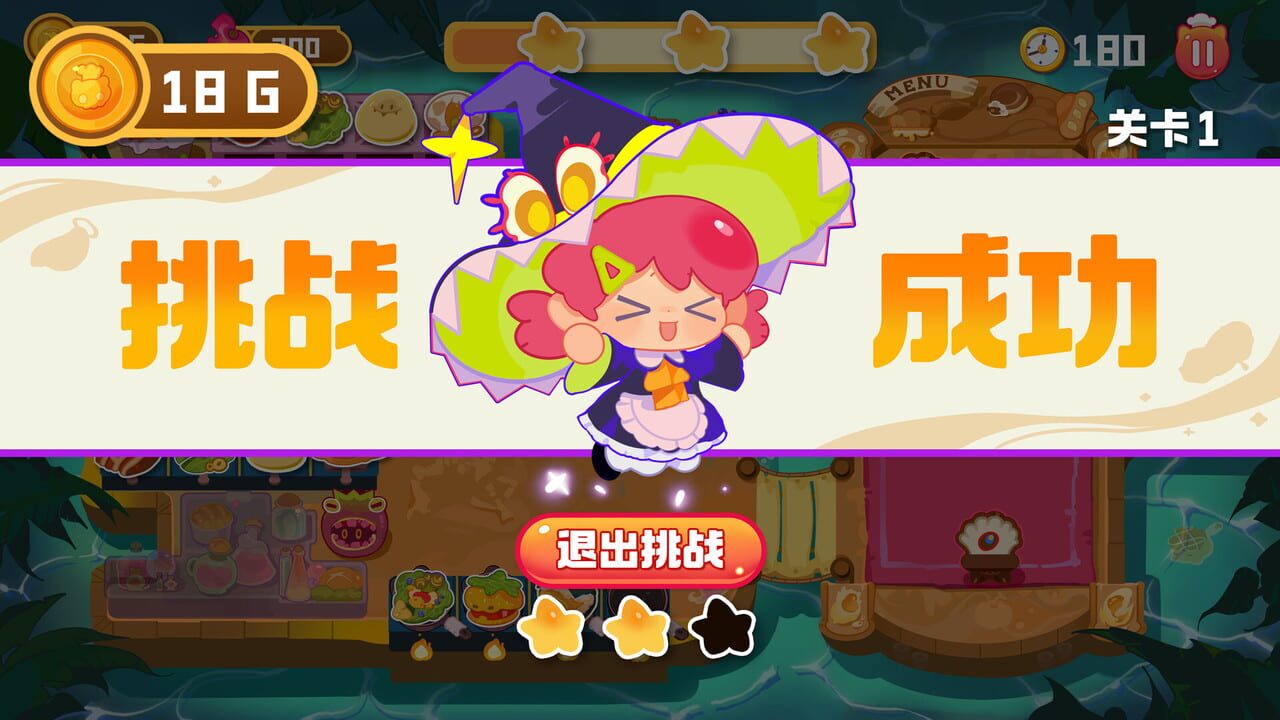 Hell's Cooking Joy — Screenshot 4