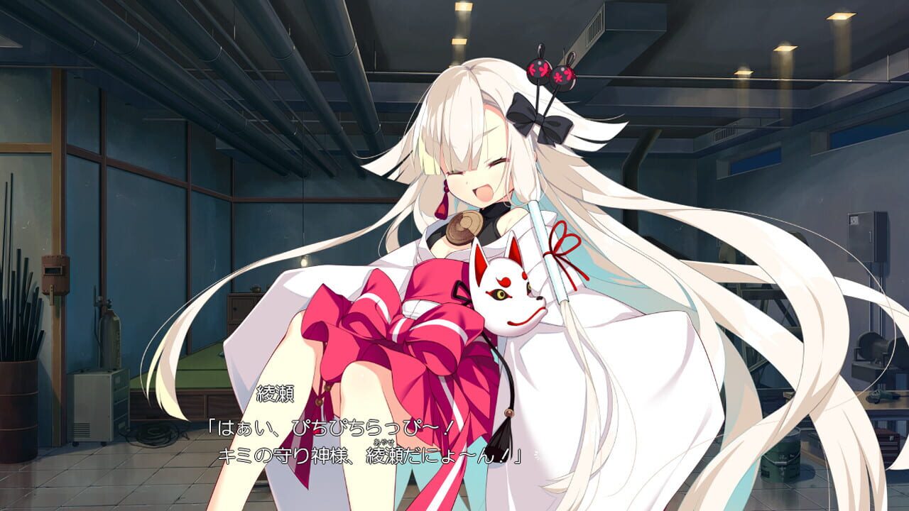 Kizuna Kirameku Koi Iroha — Screenshot 2