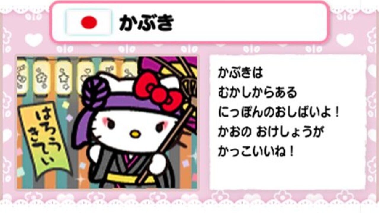 Hello Kitty to Sekai Ryokou! Ironna Kuni he Odekake Shimashou! — Screenshot 3