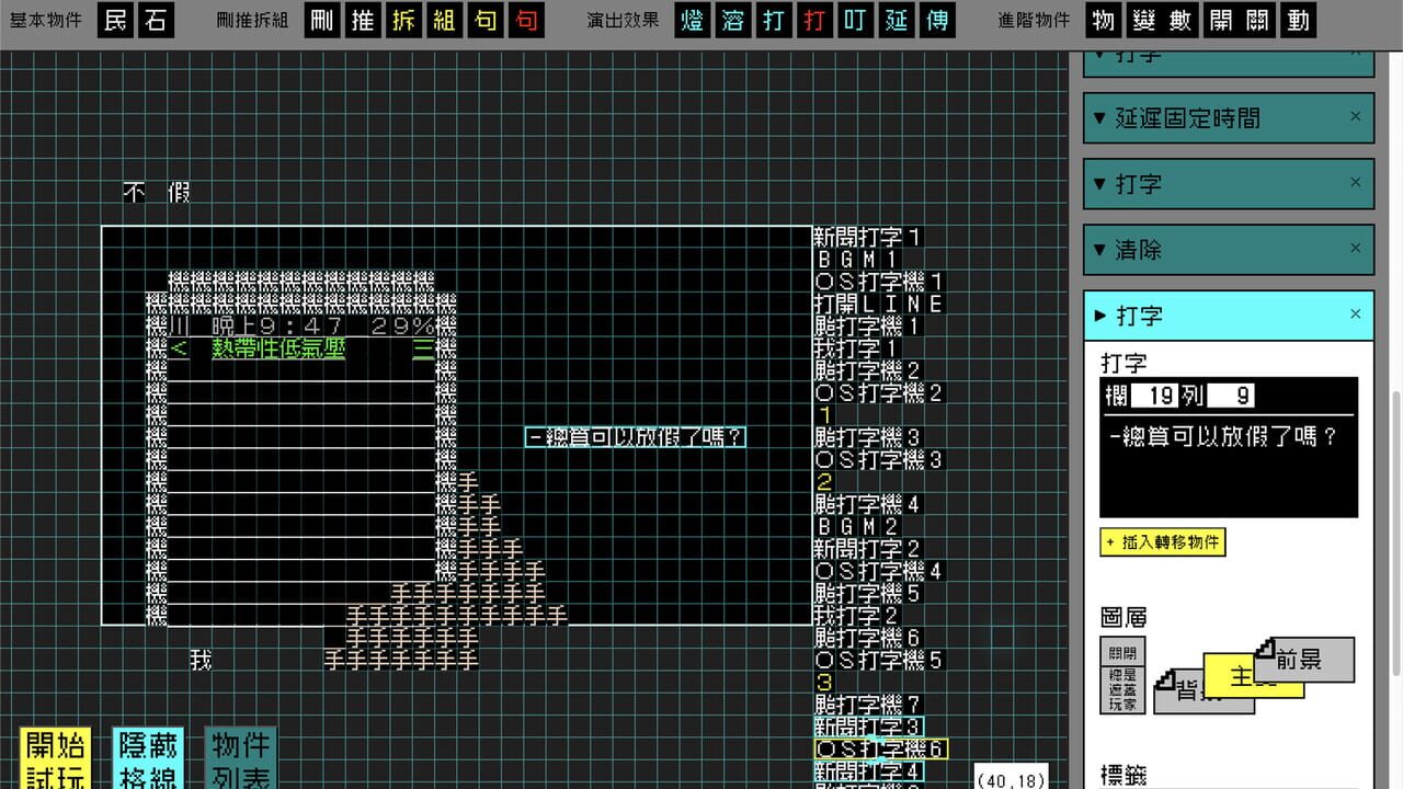 Screenshot 8