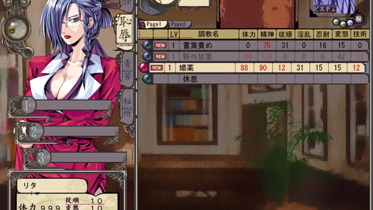 Pigeon Blood — Screenshot 2