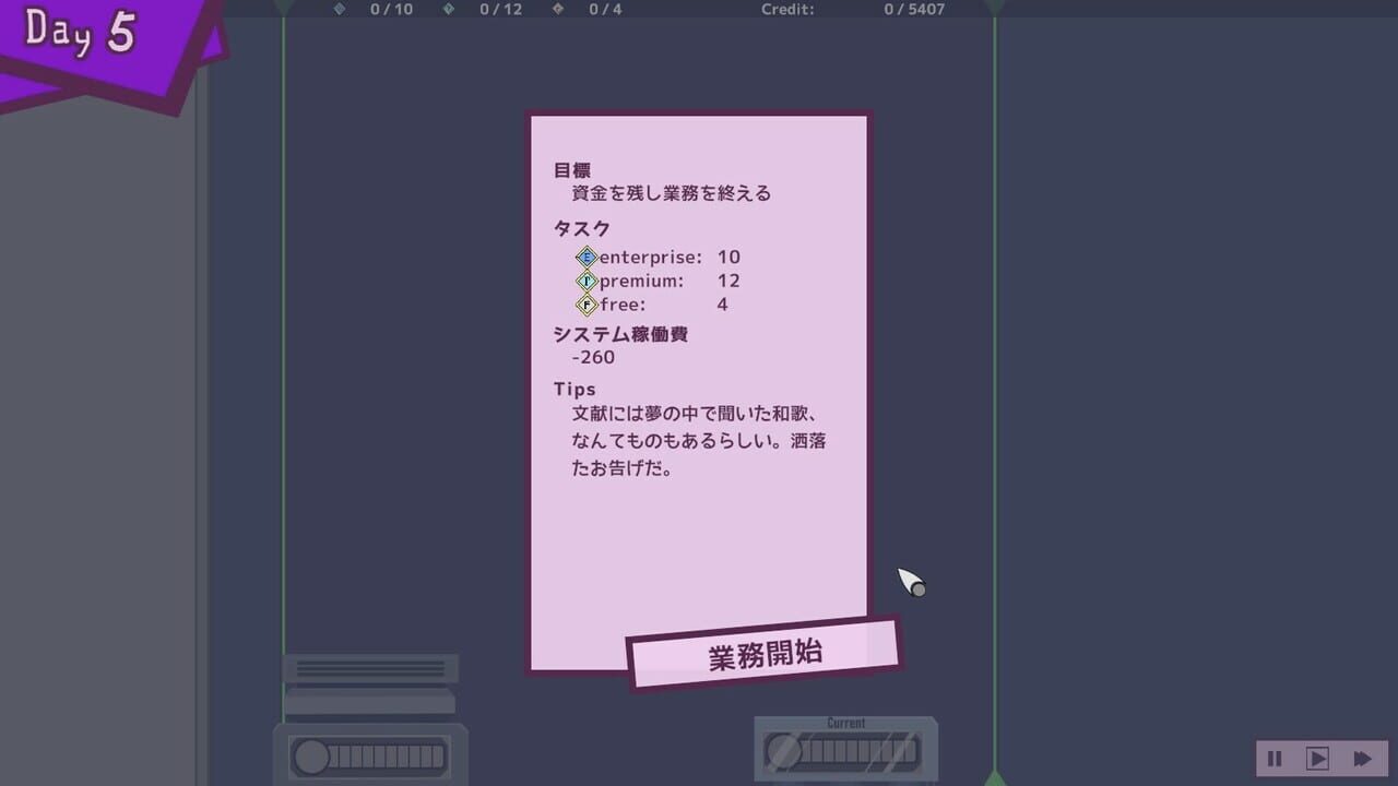 Good Sleep Company — Screenshot 3