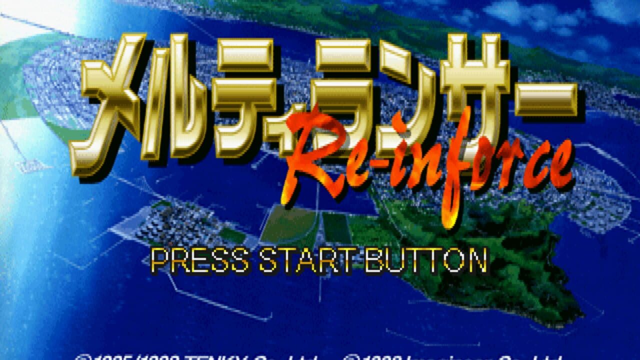 Meltylancer Re-inforce — Screenshot 4