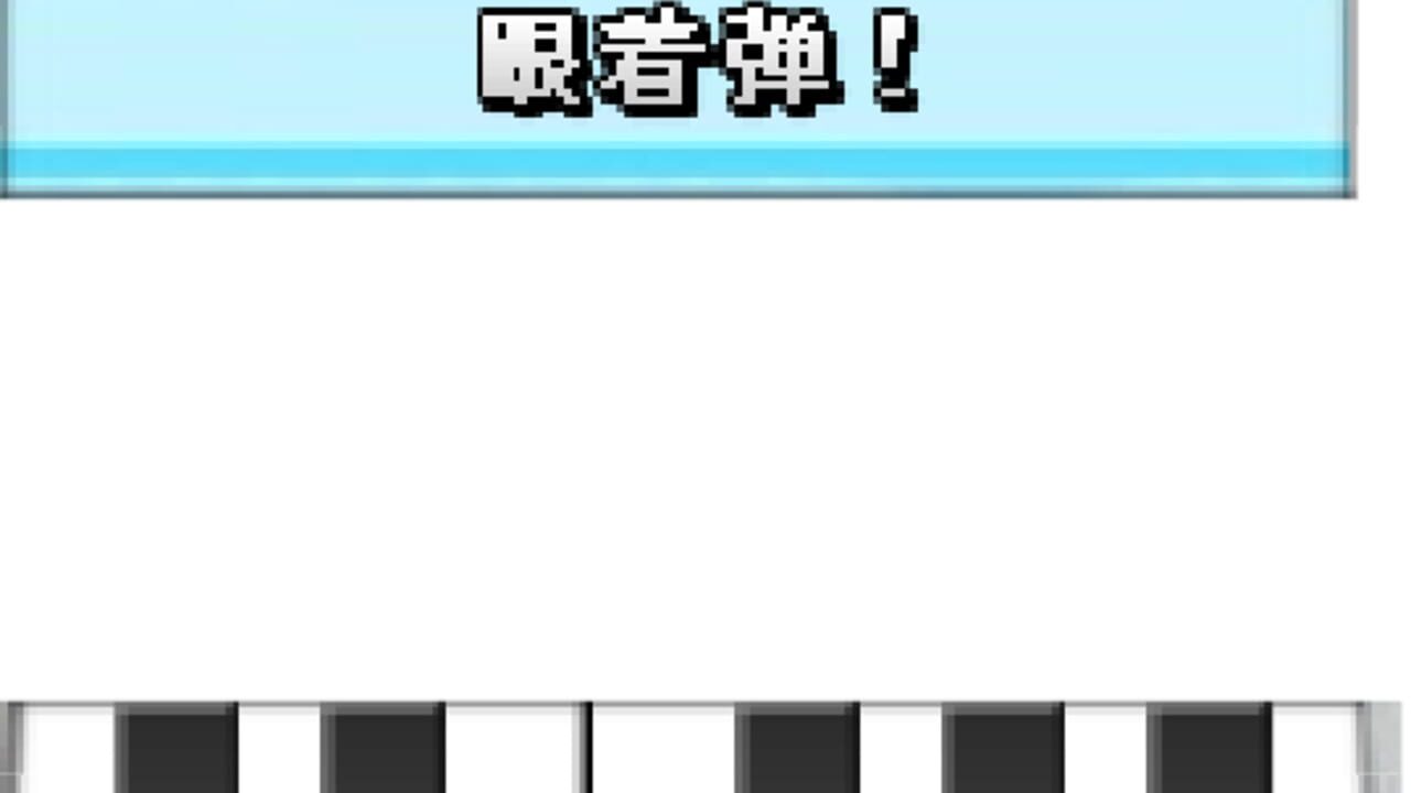 Play the Notes — Screenshot 2