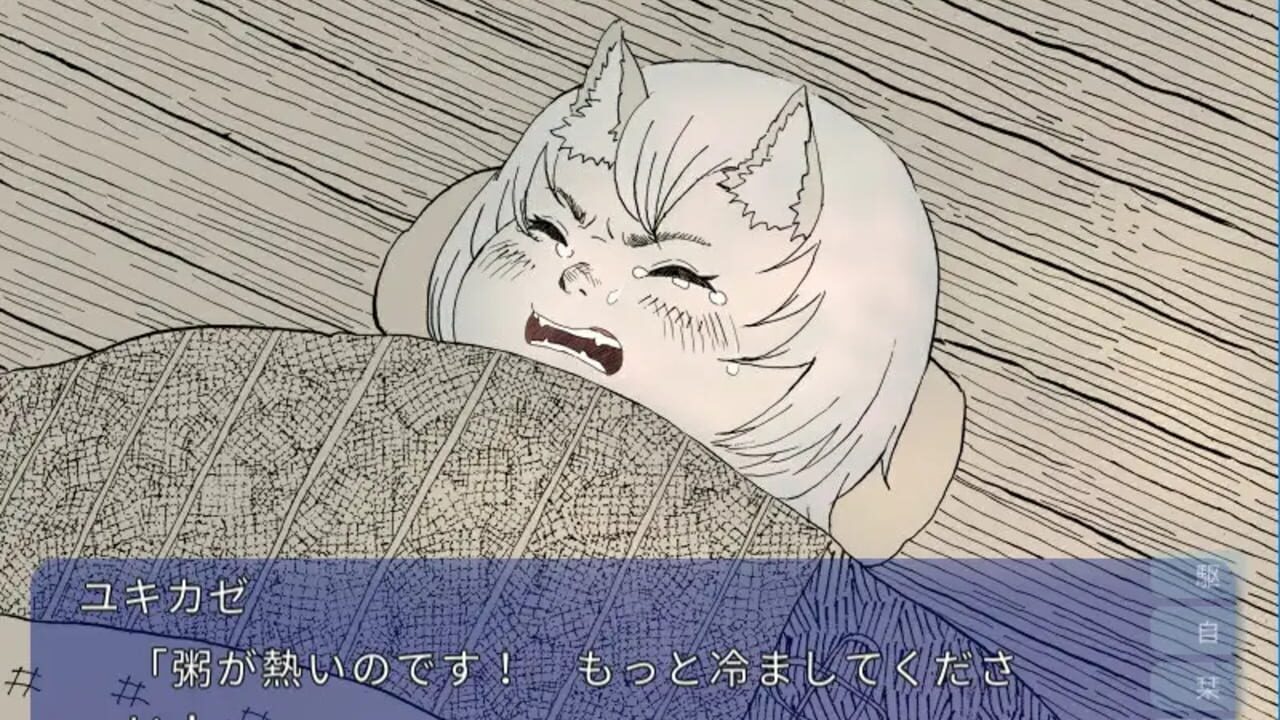 Haruka no Kuni Screenshot 1