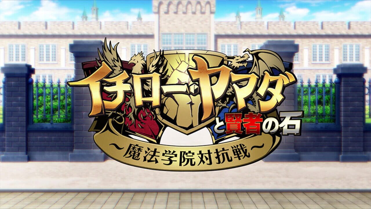 Hypnosis Mic: Alternative Rap Battle 1st Period — Screenshot 2