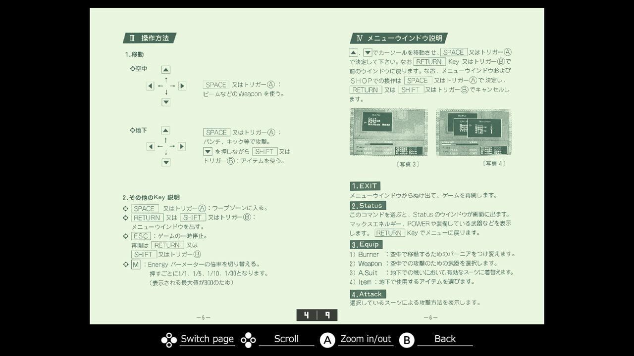 Eggconsole Mirai PC-8801mkIISR — Screenshot 5