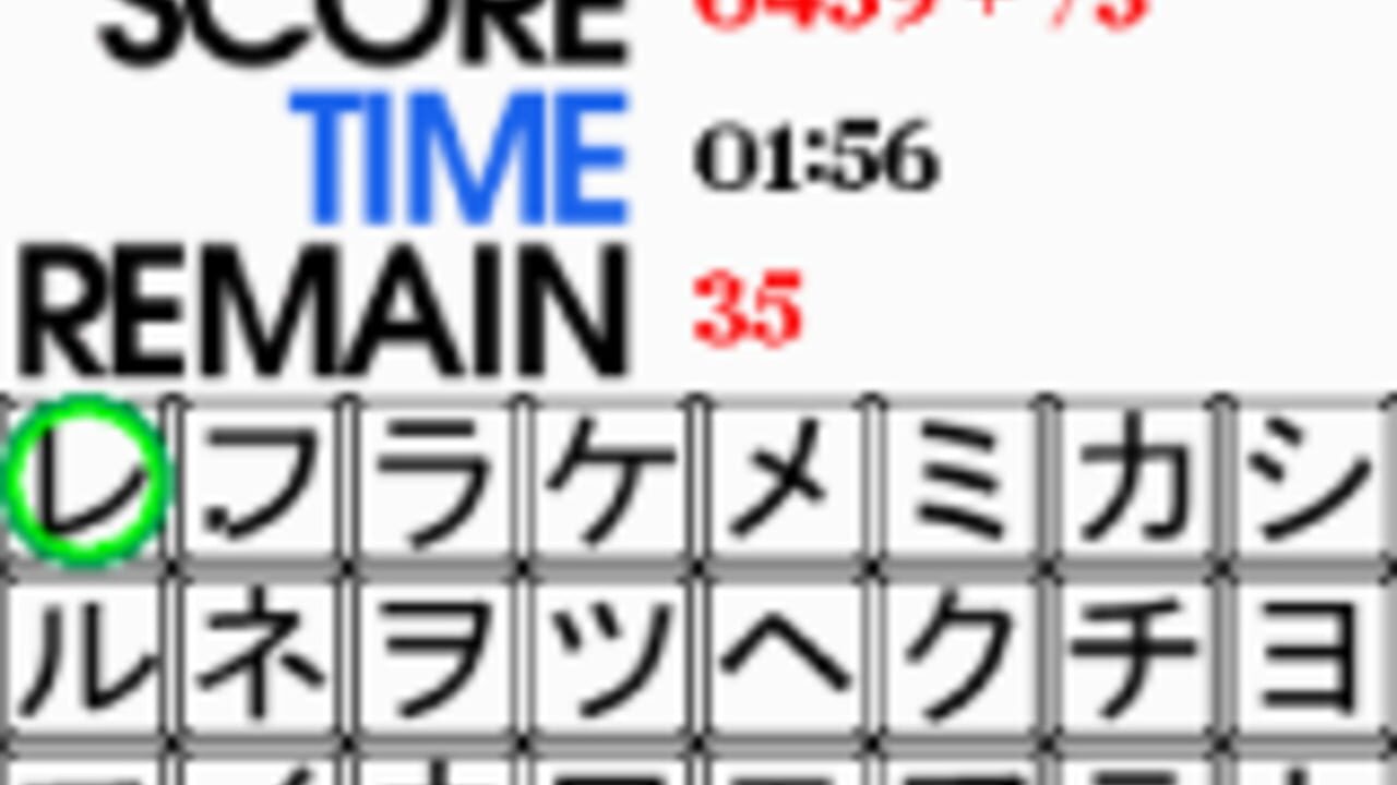 Japanese Hiragana & Katakana Review DS — Screenshot 2