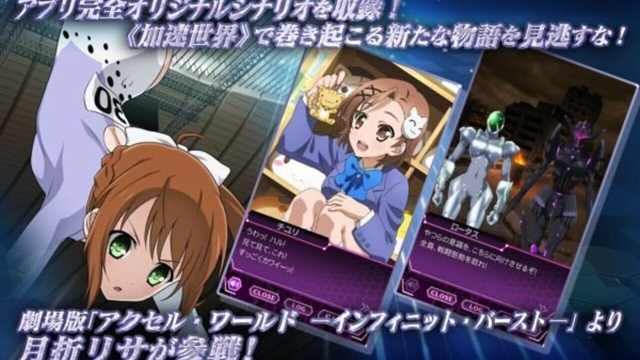 Accel World: End of Burst — Screenshot 4