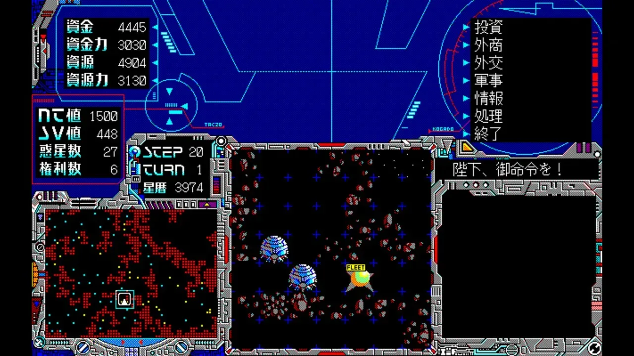 Eggconsole Schwarzschild PC-9801 screenshot 1