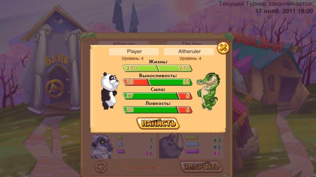 Screenshot 11