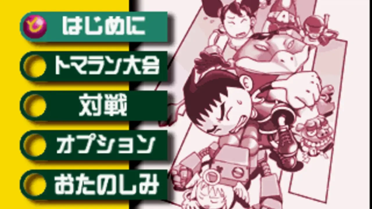 Gekisou TomaRunner screenshot 8