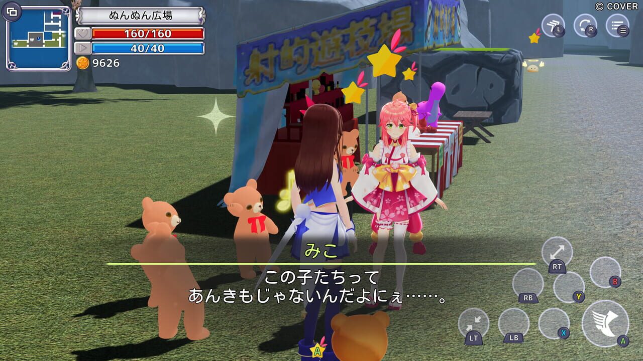 Star Soraight Fantasy: Magic to Reach the Sky — Screenshot 2