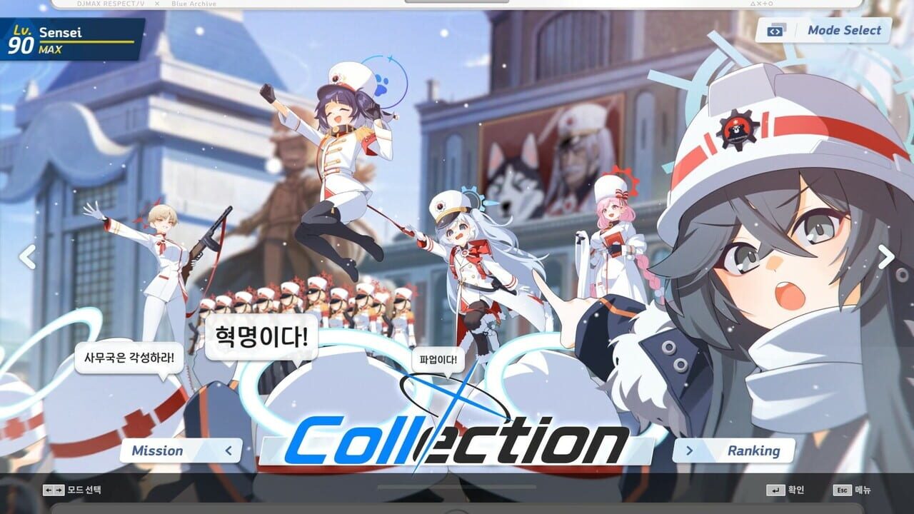 DJMax Respect V: Blue Archive Pack — Screenshot 2