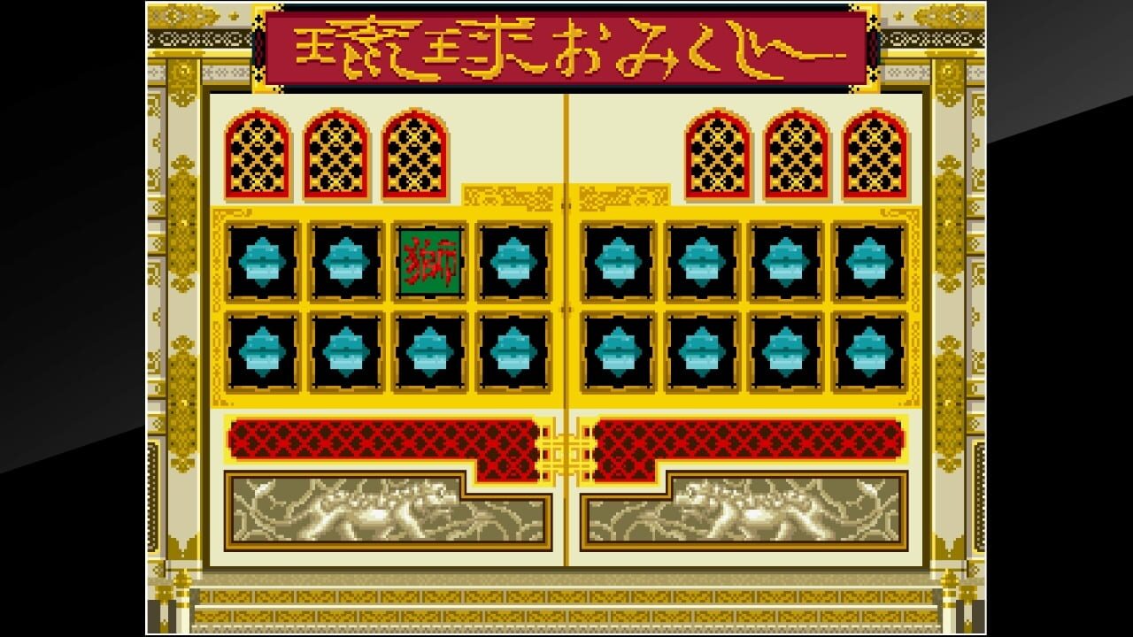 Arcade Archives: Ryukyu Image