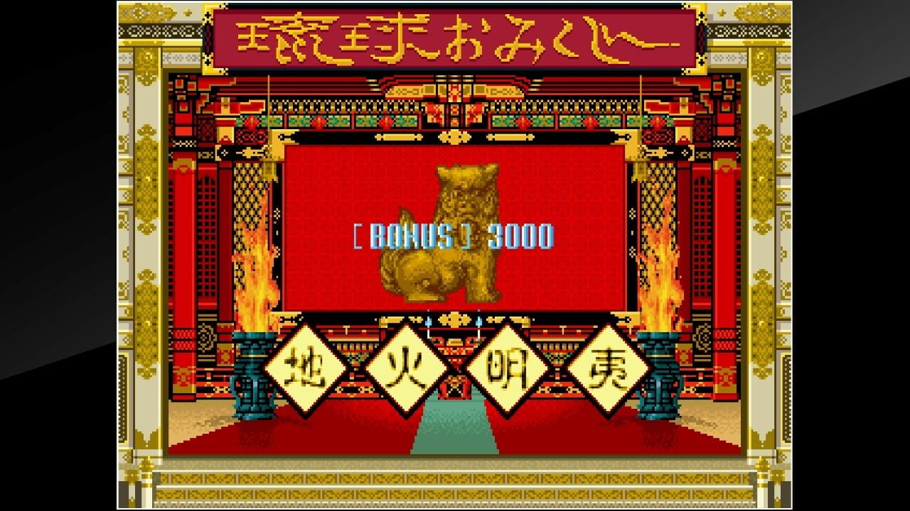 Arcade Archives: Ryukyu Image