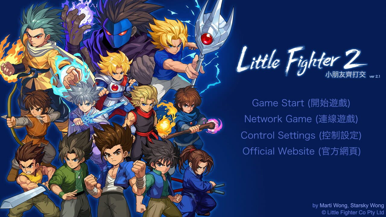 Little Fighter 2 Remastered — Screenshot 1