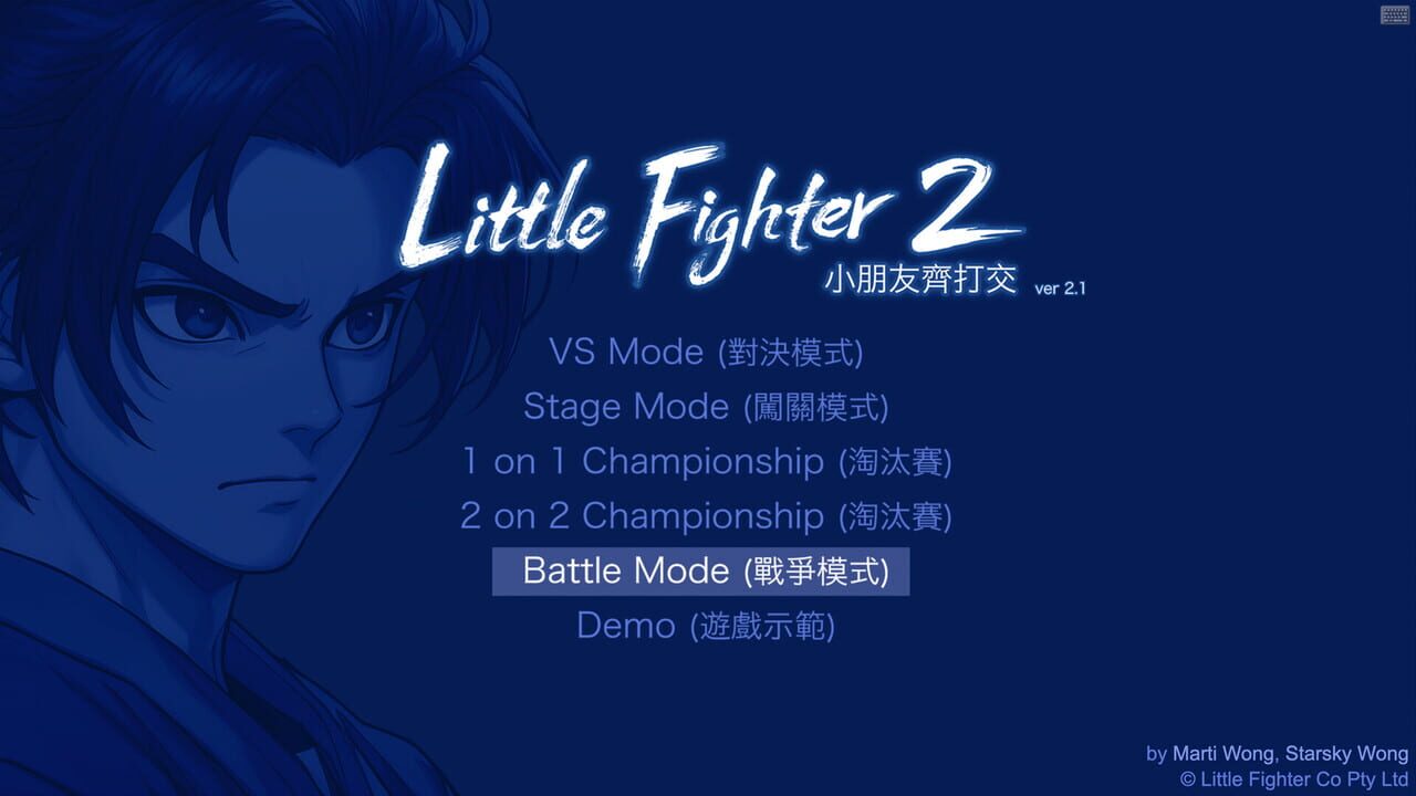 Little Fighter 2 Remastered — Screenshot 3