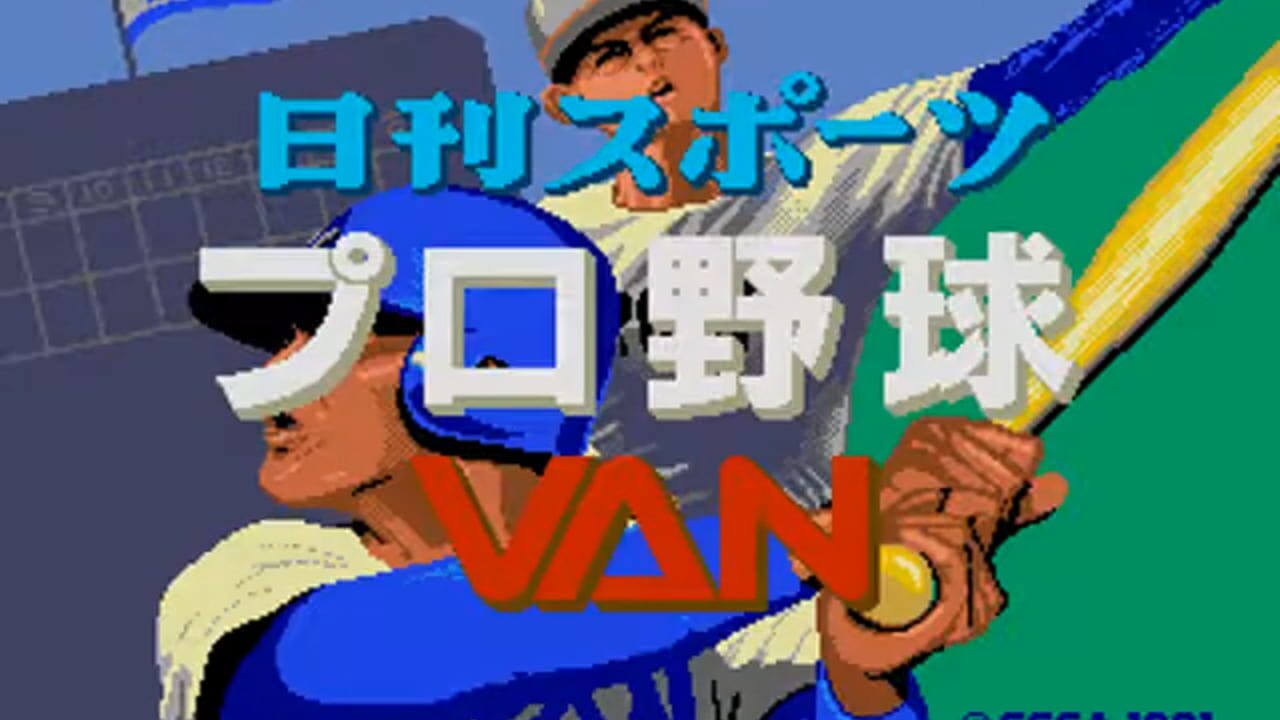 Nikkan Sports Pro Yakyuu VAN — Screenshot 3