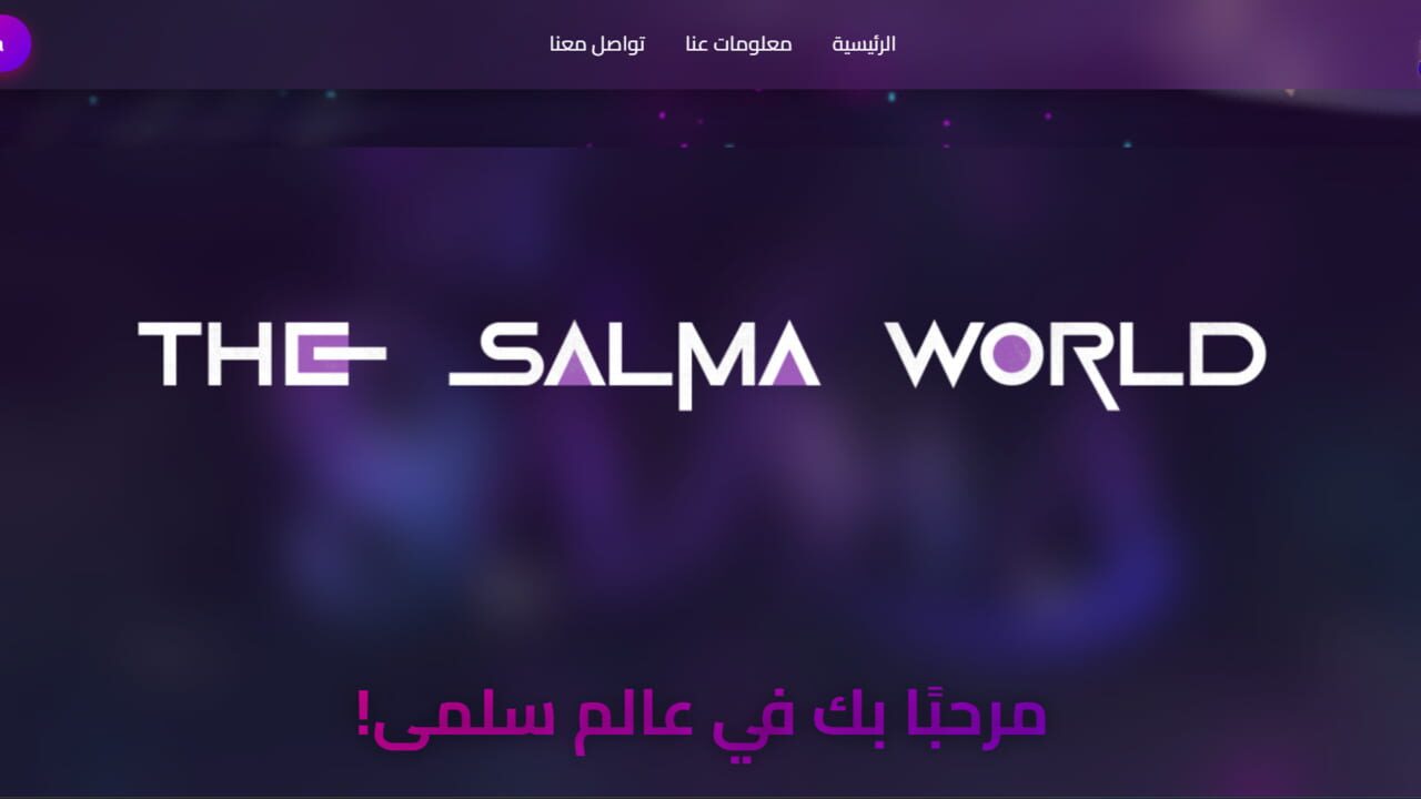 The Salma World miniatura 5
