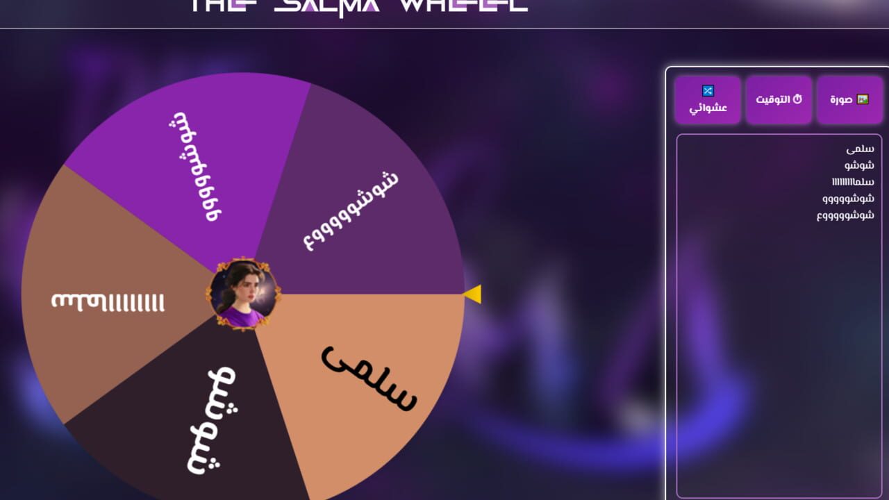 The Salma World miniatura 12