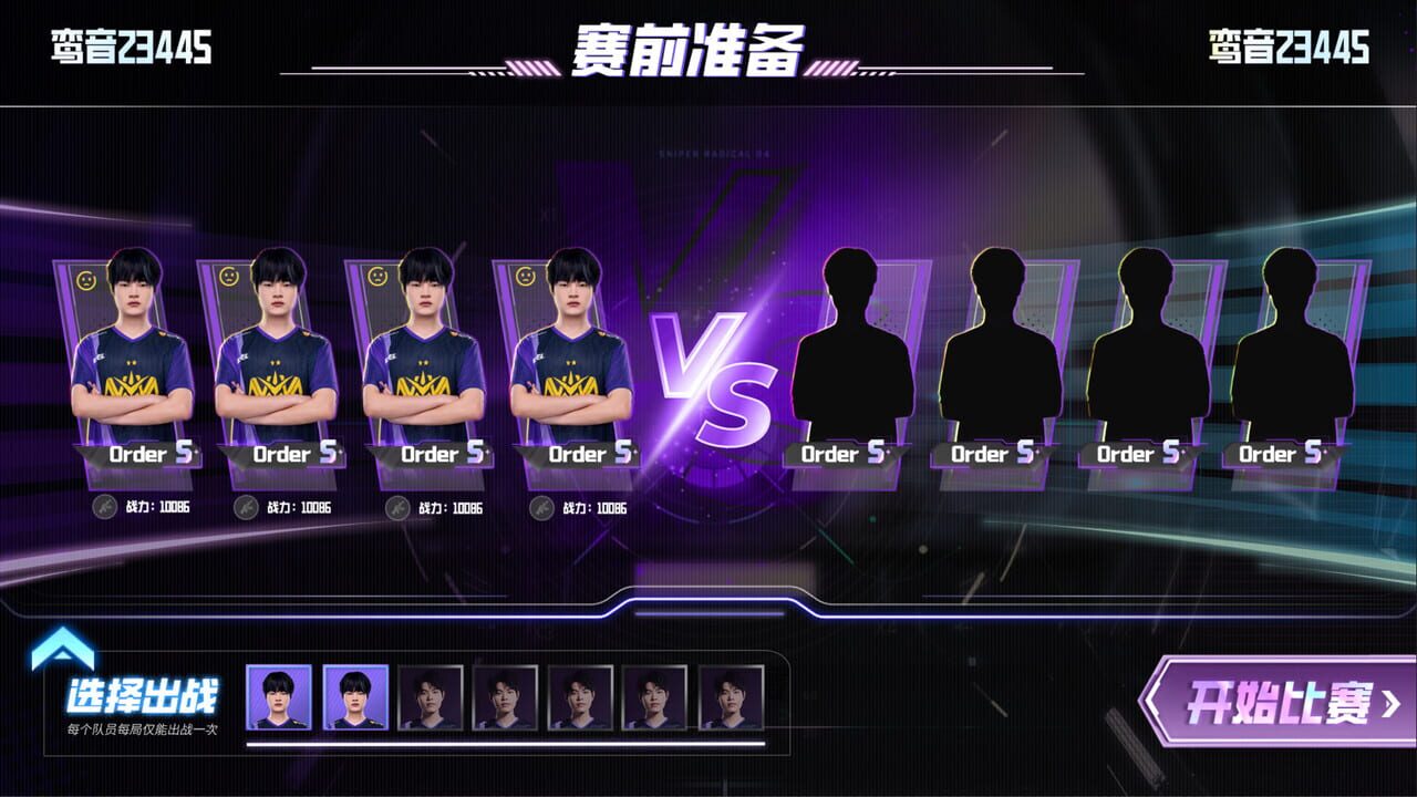 My Esports Club — Screenshot 5