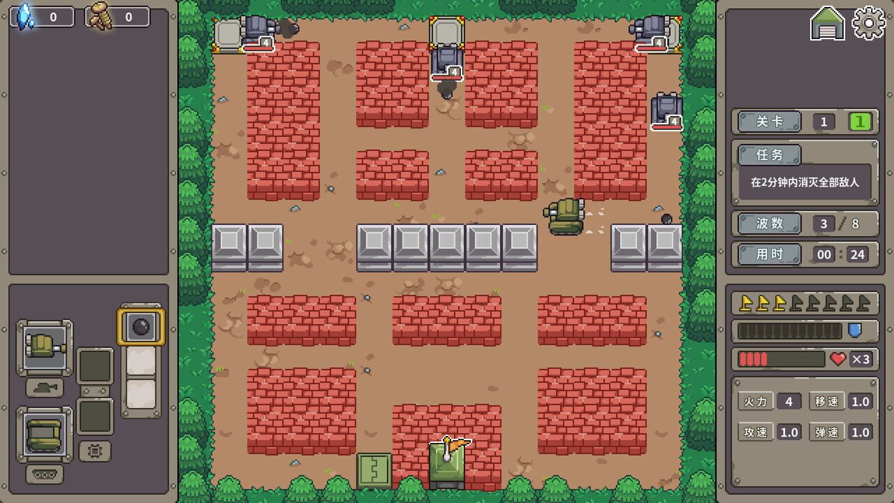 Tank Core screenshot 8