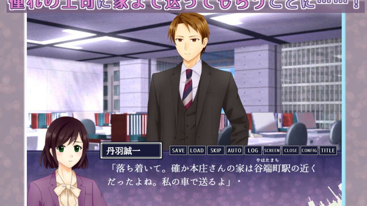 Koi ni Ochite ha Ikenai 20-ppun Screenshot 1