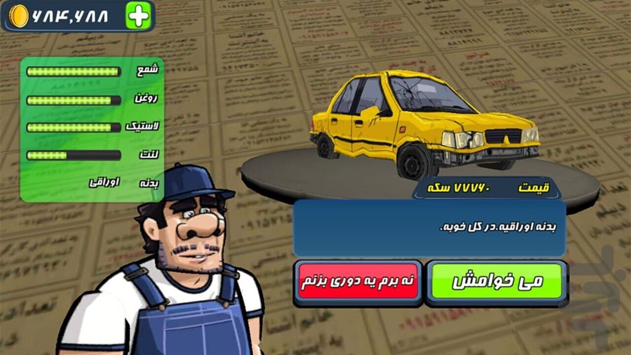 Screenshot 6