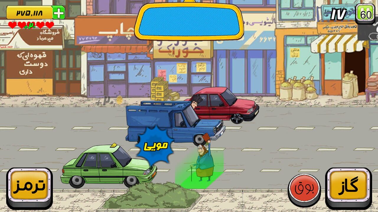Hey Taxi — Screenshot 4