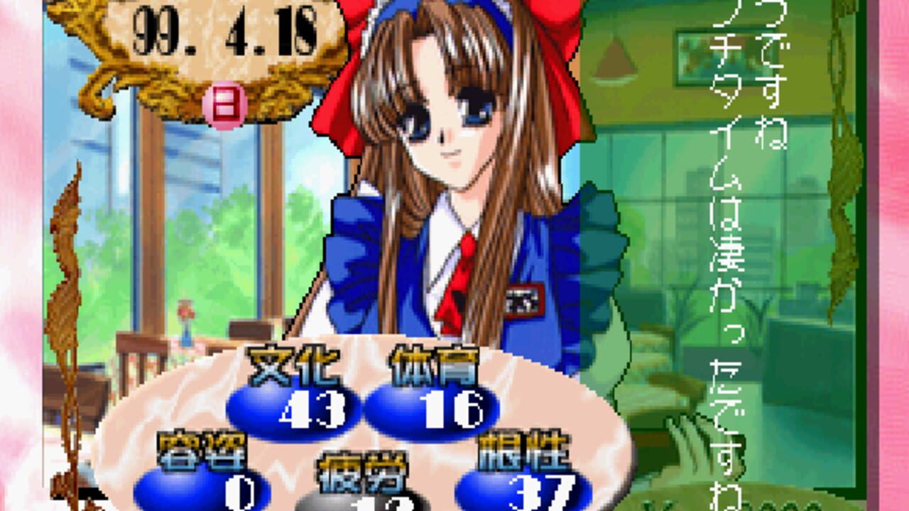 Hatsukoi Valentine Special — Screenshot 3