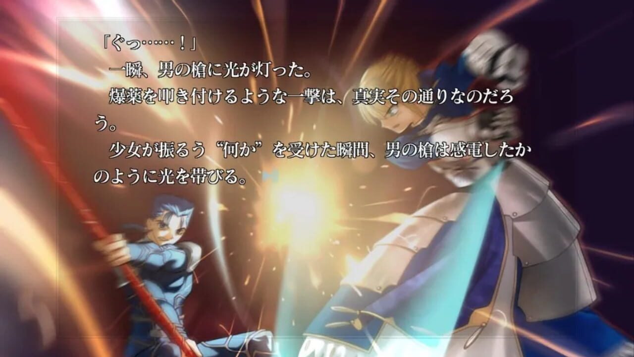 Fate/Stay Night: Réalta Nua — Screenshot 2