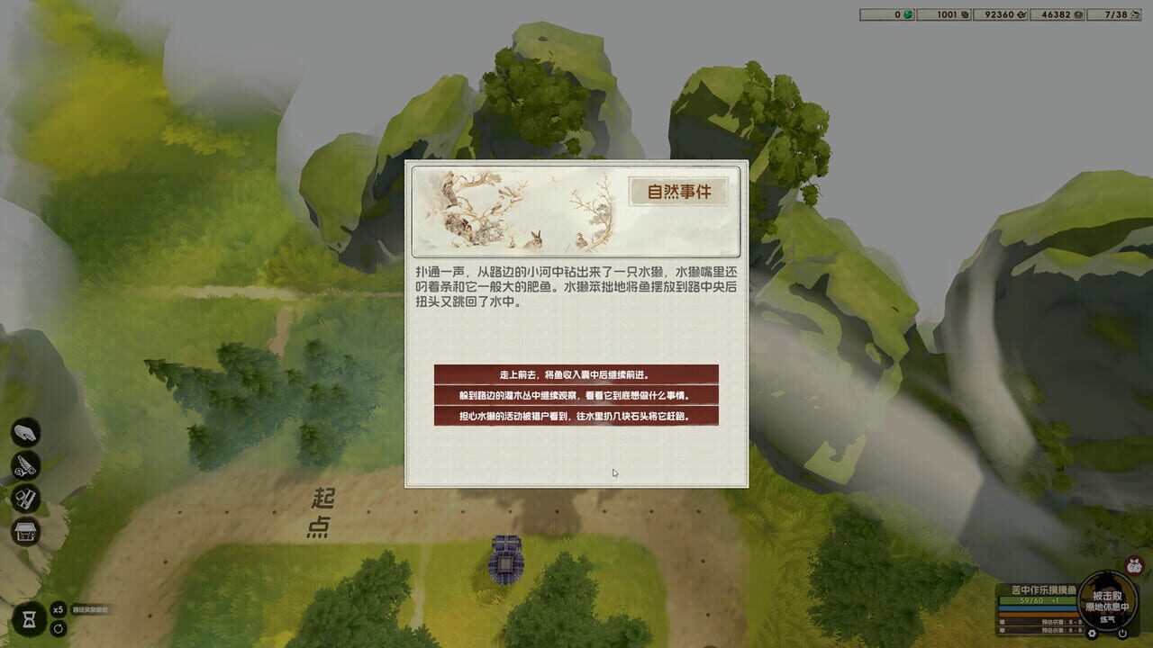 Idle Frontier — Screenshot 3
