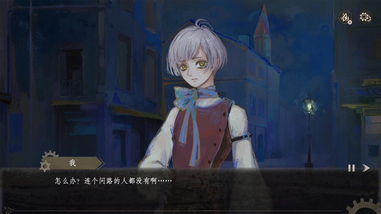 Oriental Dreams: The Forgotten Realm — Screenshot 3