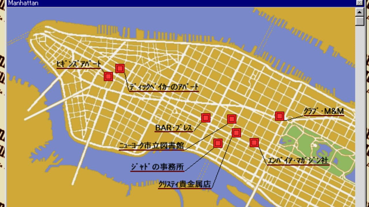 J.B. Harold no Jikenbo: Manhattan Requiem - Yami ni Tobu Tenshi-tachi — Screenshot 2