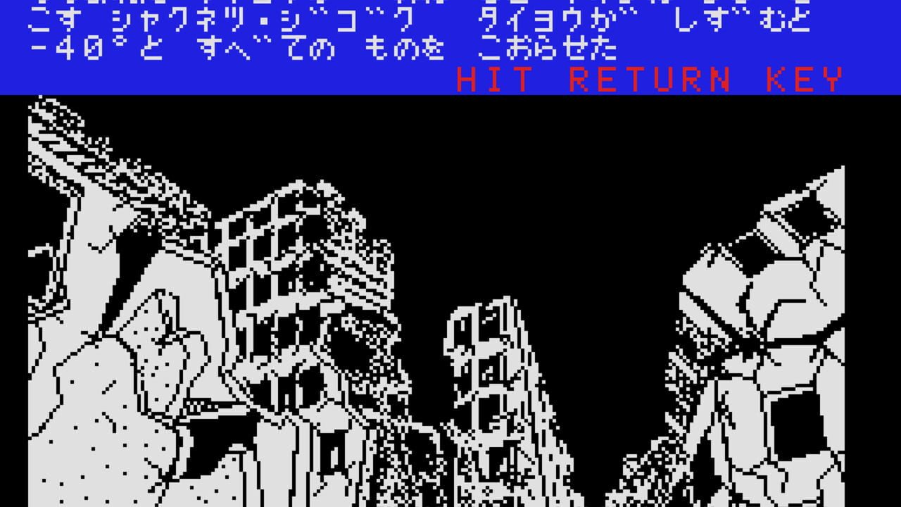 Shiro to Kuro no Densetsu: Asuka-Hen — Screenshot 2