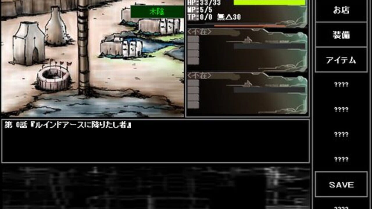 RS — Screenshot 3
