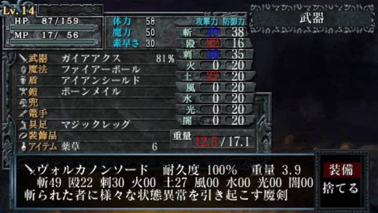 King's Field: Additional II — Screenshot 5