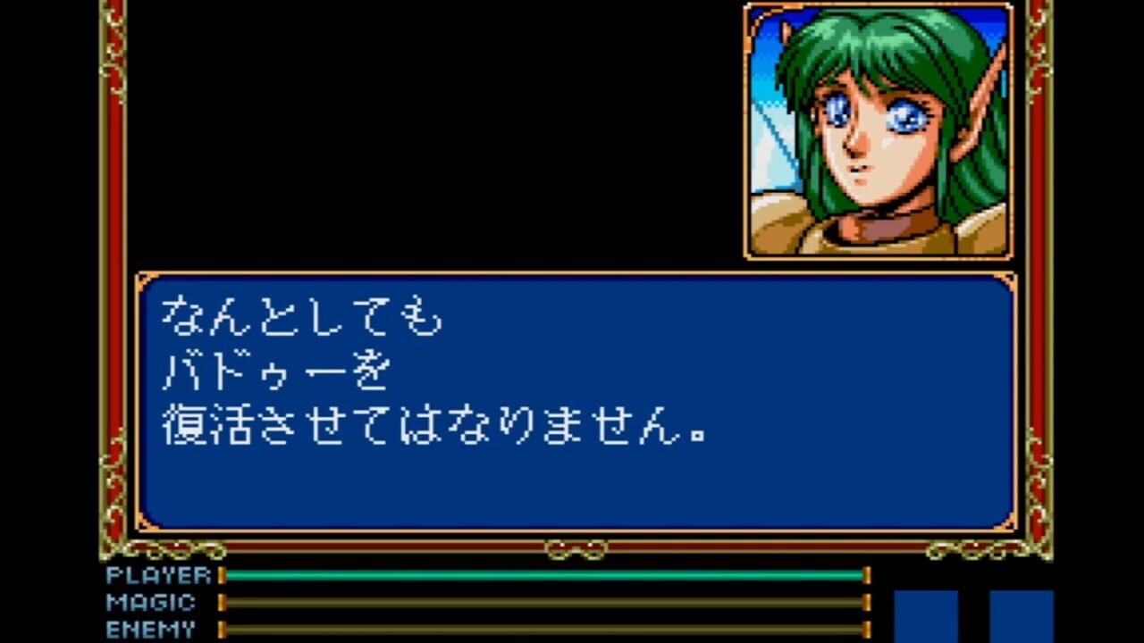 Xak I + II — Screenshot 2
