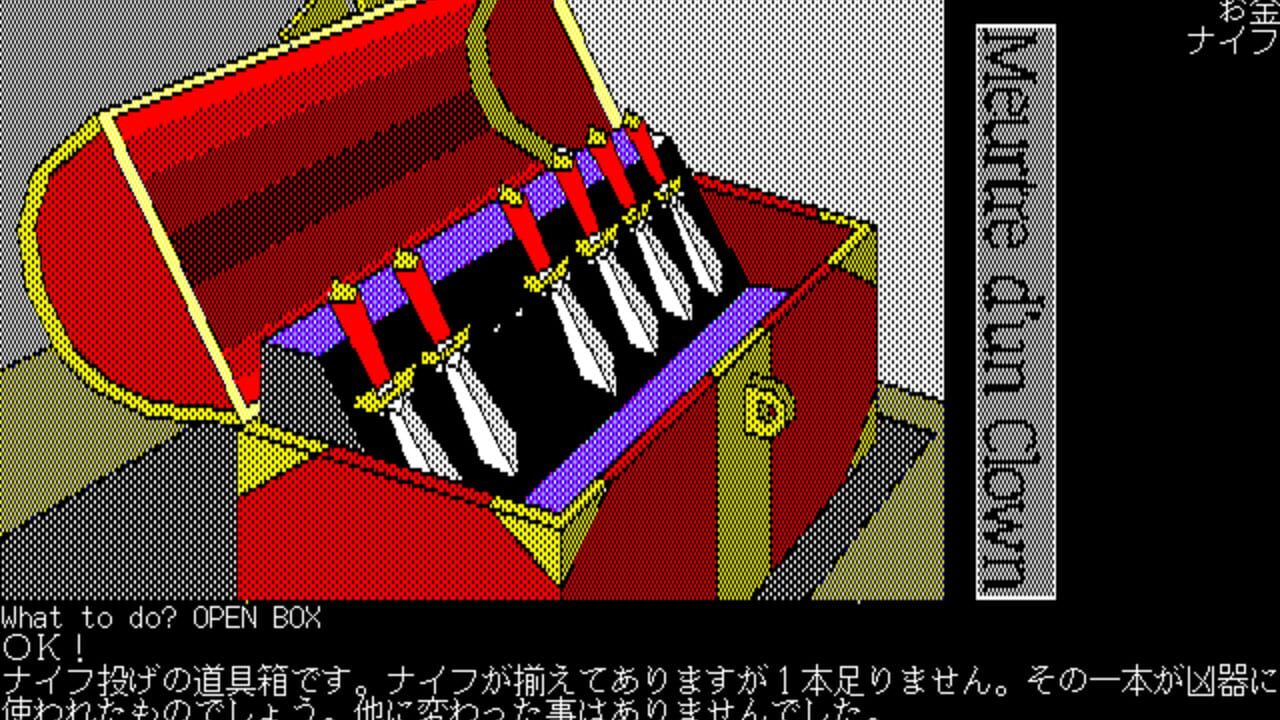 Doukeshi Satsujin Jiken Screenshot 1