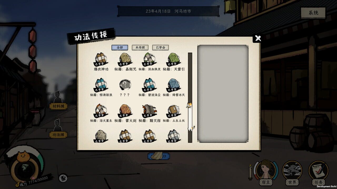 Screenshot 10